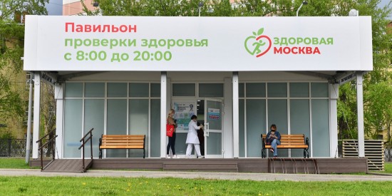 Врачи рассказали какие исследования вошли в чекапы в павильонах «Здоровая Москва» в 2022 году