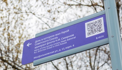 Городские службы установили новые навигационные таблички к Музею Героев Советского Союза