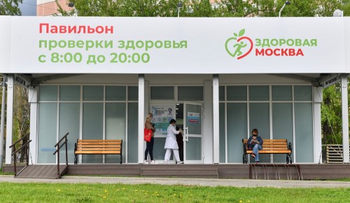 Собянин пригласил москвичей проверить здоровье в павильонах «Здоровая Москва»