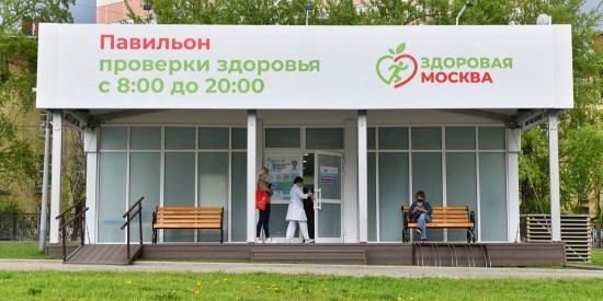 Собянин объявил о начале работы павильонов «Здоровая Москва» в парках столицы