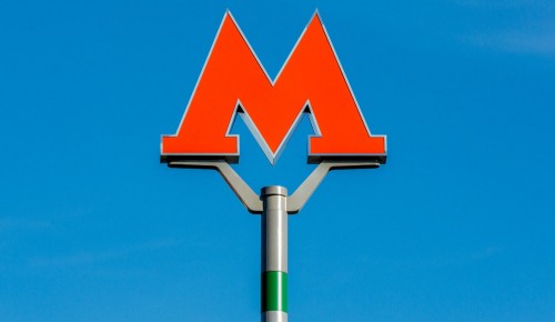 Станция метро «Теплый стан» вошла в число самых популярных по итогам майских праздников