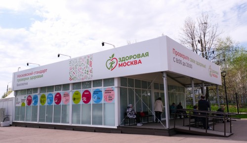 60 минут для здоровья. В ЮЗАО открыты павильоны «Здоровая Москва»