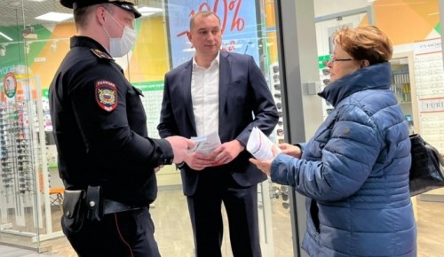 Общественники при УВД по ЮЗАО совместно с полицейскими приняли участие в мероприятии, посвященном проблеме дистанционного мошенничества