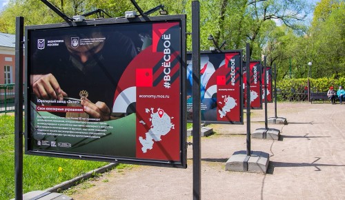 В Воронцовском парке открыли фотовыставку о столичной промышленности