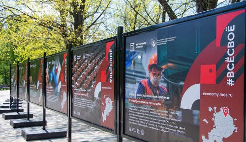 В Воронцовском парке открылась фотовыставка о столичной промышленности