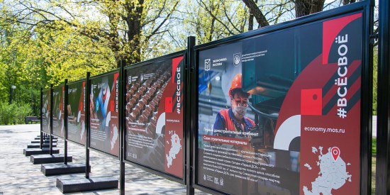 В Воронцовском парке открылась фотовыставка о столичной промышленности