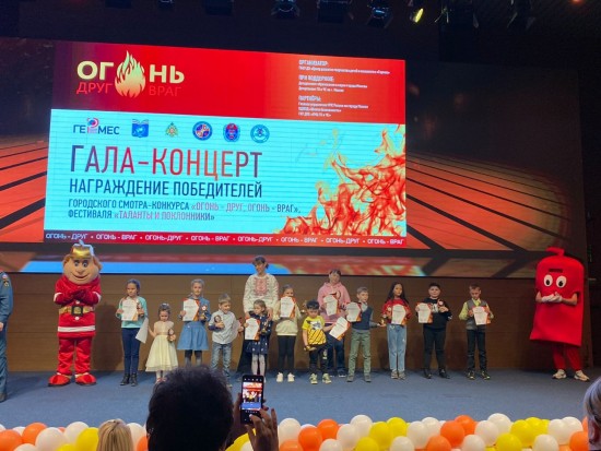 Ученик школы №536 занял 3 место в конкурсе-фестивале «Огонь - друг, огонь - враг 2022»