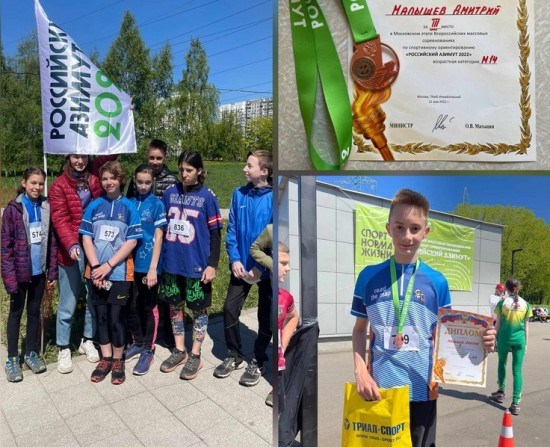 Атлеты «Севастопольца» взяли призовые места в соревнованиях по спортивному ориентированию