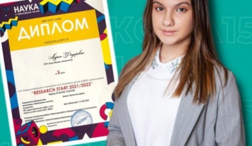 Ученица школы №15 стала победительницей международного конкурса «Research start 2021/2022»