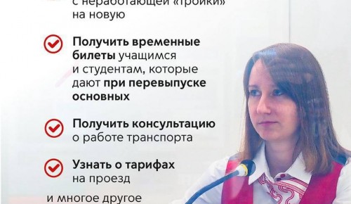 На станции «Проспект Вернадского» БКЛ в тестовом режиме запустили новый сервис-центр