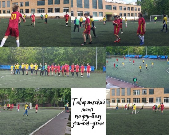 В школе №45 провели товарищеский матч по футболу между учителями и учащимися