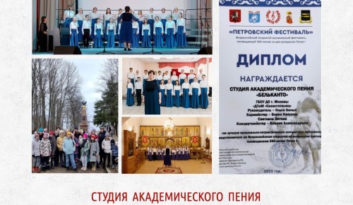 Воспитанники «Севастопольца» приняли участие в «Петровском фестивале»
