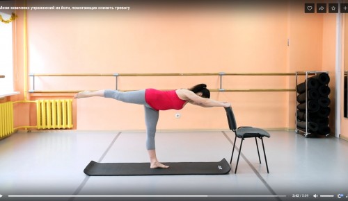 Жители Ломоносовского района могут посмотреть видеоурок по йоге от тревожности