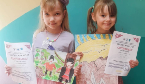 Ученицы школы №1356 приняли участие в конкурсе иллюстраций «Сказки народов России и мира глазами детей»