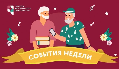 Для жителей Ломоносовского района организованы мероприятия 14-19 июня