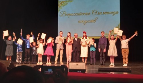 Воспитанники центра «Моцарт» стали лауреатами всероссийской Олимпиады искусств