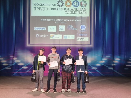 Ученики школы №1103 стали призерами олимпиады инженерно-конструкторского профиля
