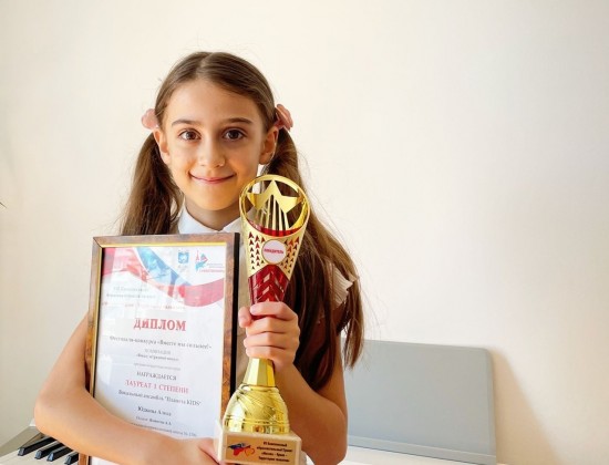 Ученица школы №1708 победила на фестивале «Вместе мы сильнее»