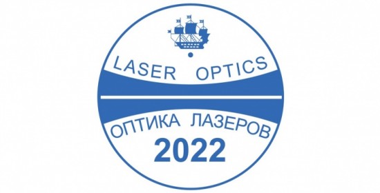 Разработки НИИ «Полюс» представлены на международной конференции «Лазерная оптика»