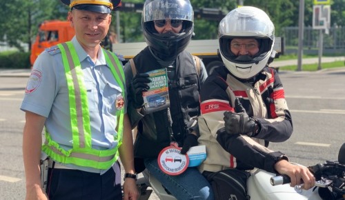 Госавтоинспекция Юго-Западного округа столицы поздравила любителей мототехники со Всемирным днем мотоциклиста