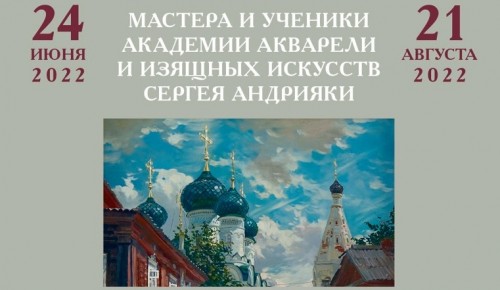 Выставка работ учеников Сергея Андрияки открылась в галерее «Нагорная»