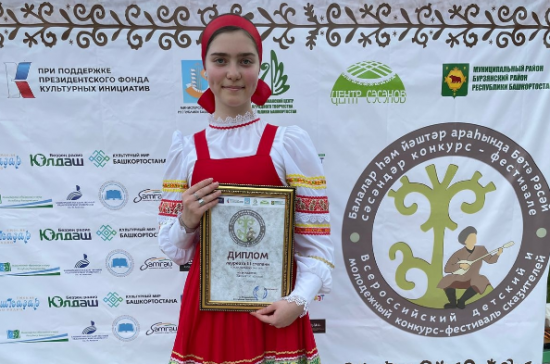 Воспитанница центра «Моцарт» стала лауреатом всероссийского детско-юношеского конкурса сказителей в Башкирии