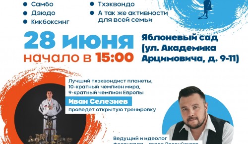 В районе Коньково пройдут мероприятия в рамках Всероссийской акции «Дети Городов-Героев»