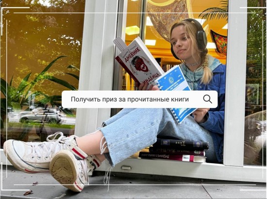 Жителей Ломоносовского района приглашают к участию в Московской городской программе летнего чтения