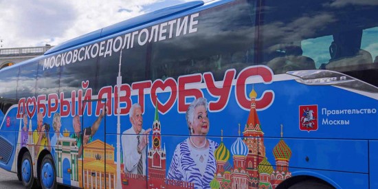 Пенсионеры из Котловки смогут посетить экскурсию «Доброго автобуса» 23 июля