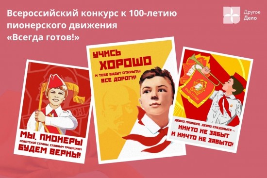 Московский дворец пионеров объявил конкурс для ребят от 14 до 17 лет