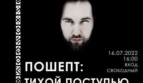 Библиотека №190 организует встречу с писателем Артемом Расторгуевым 16 июля