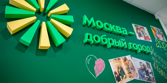 Ракова: Московские НКО обучат, как успешно подать заявку на конкурс грантов «Москва – добрый город»