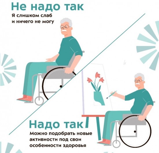 Психолог геронтологического центра «Тропарево» подготовила мотивационные карточки для пожилых