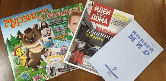 Библиотека №192 рассказала о новом поступлении журналов для детей и взрослых