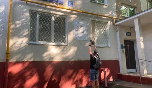 Пять домов в Конькове включили в проект «Медиа гид»