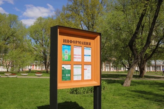 В Воронцовском парке установили современные стенды навигации
