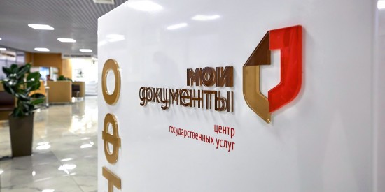 В ТЦ «Беляево» подготовили помещения для переезда центра госуслуг района Коньково