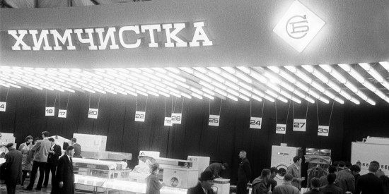 Главархив поделился документами из истории советской химчистки