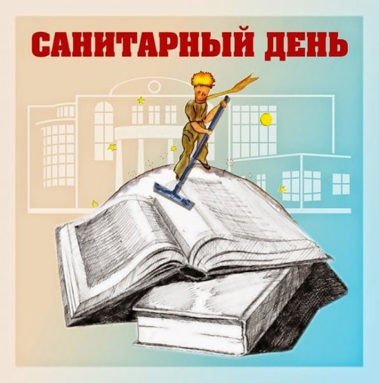 Санитарный день в библиотеках Ломоносовского района перенесен на 19 августа