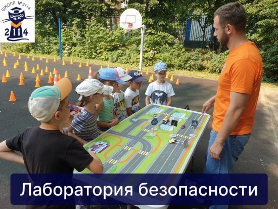 Школа №2114 совместно с центром «Патриот. Спорт» запустила проект «Безопасное лето»