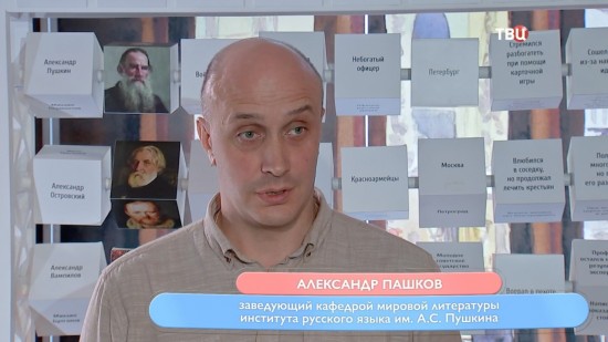 Сотрудник института им. А.С. Пушкина принял участие в съемках программы «Настроение» на ТВЦ