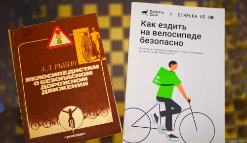Сотрудница библиотеки №178 пригласила жителей Академического района присоединиться к Московскому велофестивалю