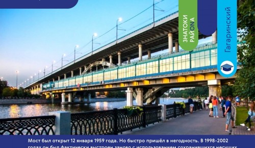 Жителям Гагаринского района рассказали о Лужнецком метромосте