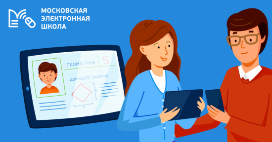 Собянин: Московскую электронную школу начнут использовать во всех школах России