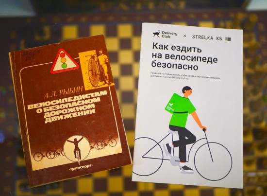 Сотрудница библиотеки №178 пригласила жителей Академического района присоединиться к Московскому велофестивалю