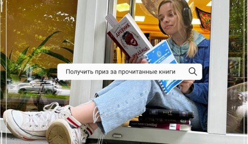 Библиотека №179 подведет итоги «Московской программы летнего чтения»