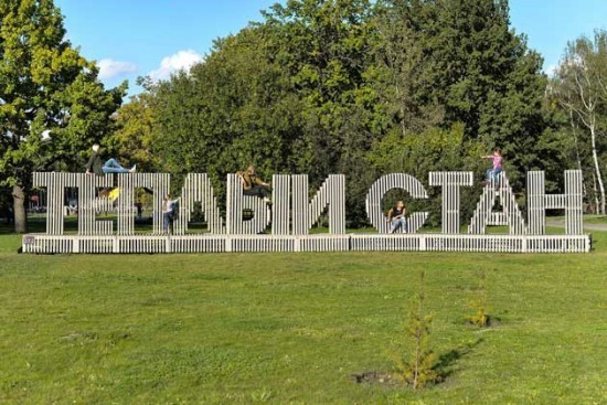 В Теплом Стане пройдет фестиваль «ЮЗАО – территория культуры, территория праздника!»