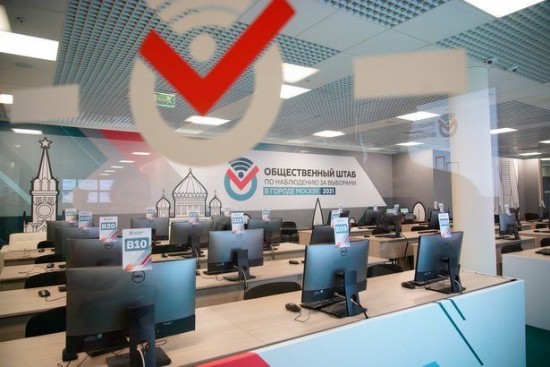 В Москве приступил к работе Общественный штаб по наблюдению за выборами