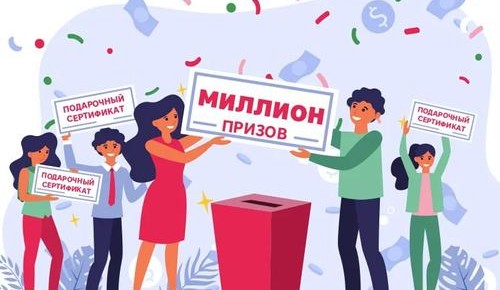 Финальный розыгрыш машин и призовых баллов в рамках акции «Миллион призов» прошел в Москве