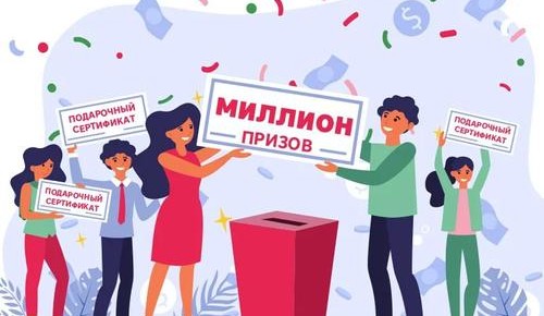 В Москве среди участников ДЭГ разыграли еще 20 автомобилей и призовые баллы «Миллиона призов» 